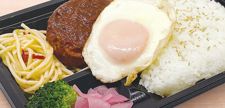 デミたまハンバーグ弁当